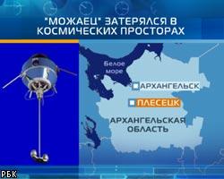 Российский спутник "Можаец-5" не вышел на связь