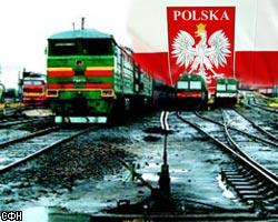 Польские бандиты ограбили поезд с россиянами