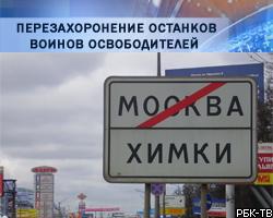 В подмосковных Химках снесен монумент защитникам Москвы