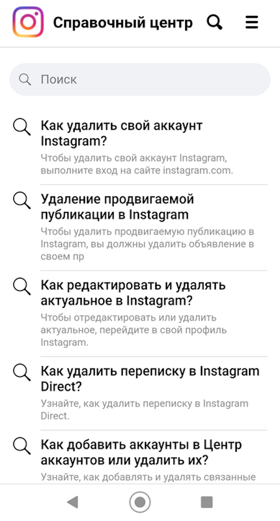 Скрытые функции Instagram - Афиша Daily