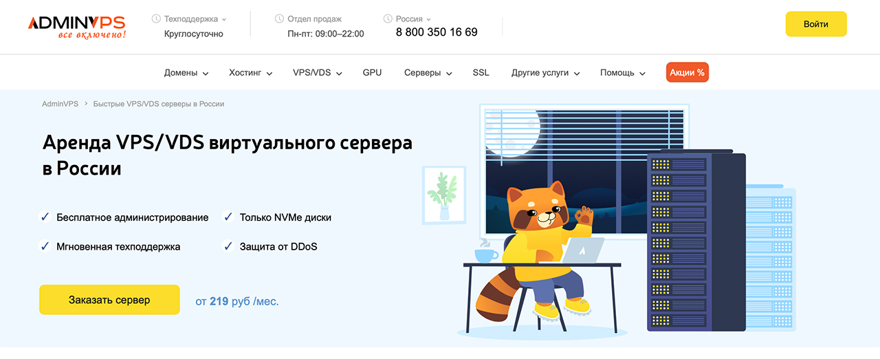 Топ лучших провайдеров VPS/VDS в 2025 году
