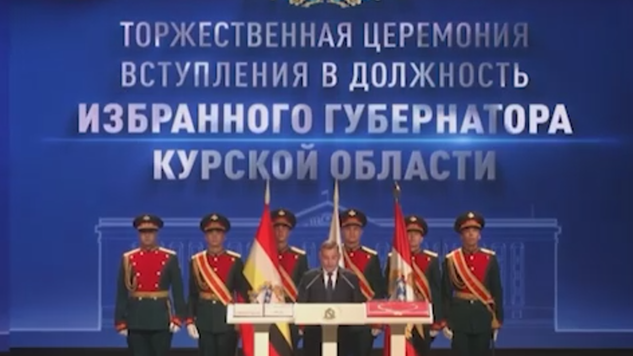 Александр Хинштейн официально стал губернатором Курской области