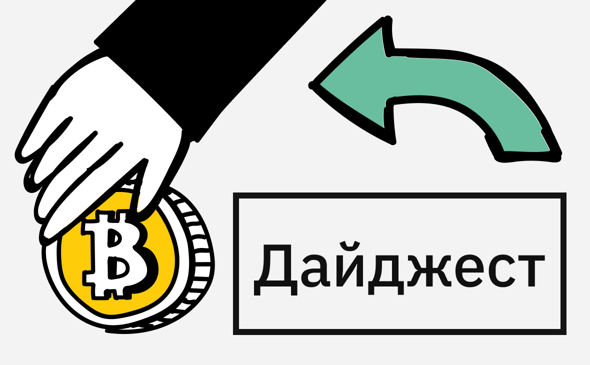 Черный майнинг на ₽120 млн и обзор криптоактивов россиян. События недели