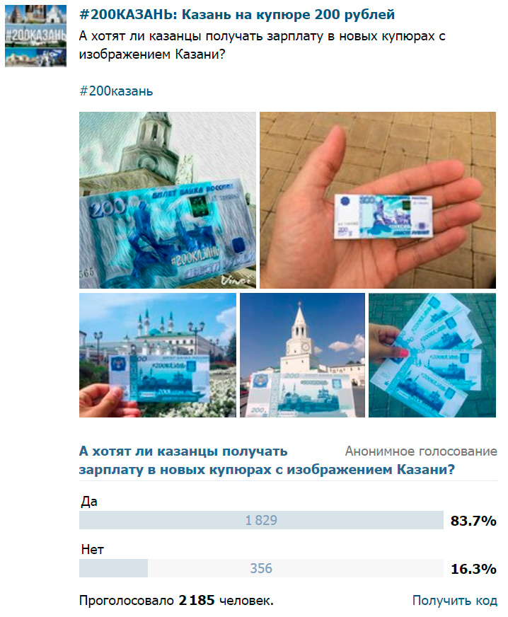 Казанцы мечтают о зарплате 200-рублевыми банкнотами с изображением Казани