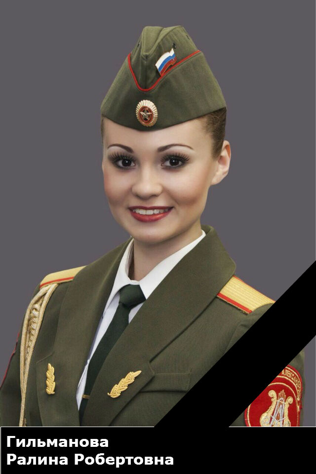 Казань простилась с артисткой Минобороны, погибшей при крушении Ту-154
