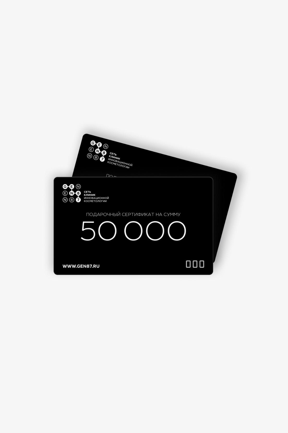 Подарочная карта Gen87