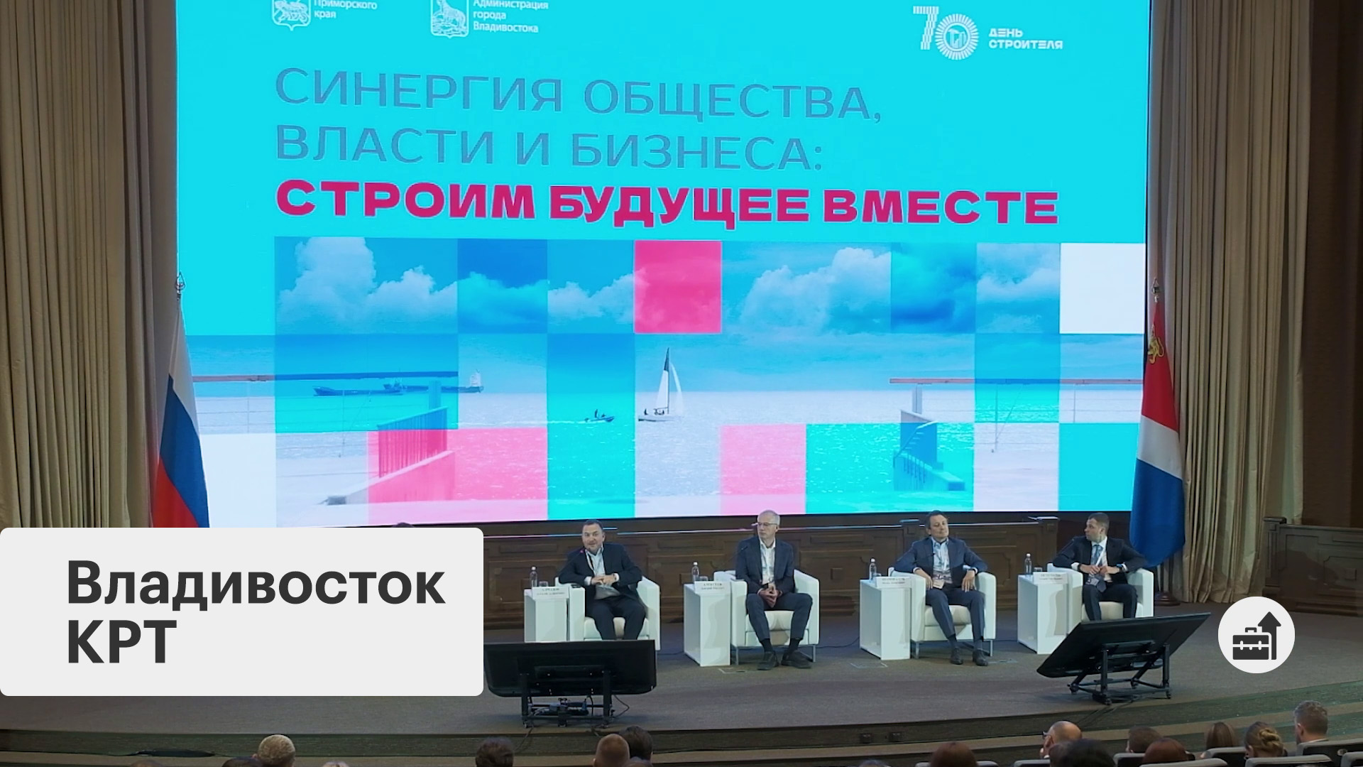 Как развивается строительство в Приморском крае