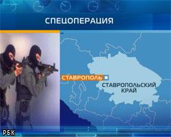 Ставрополье: спецназ уничтожил всех боевиков