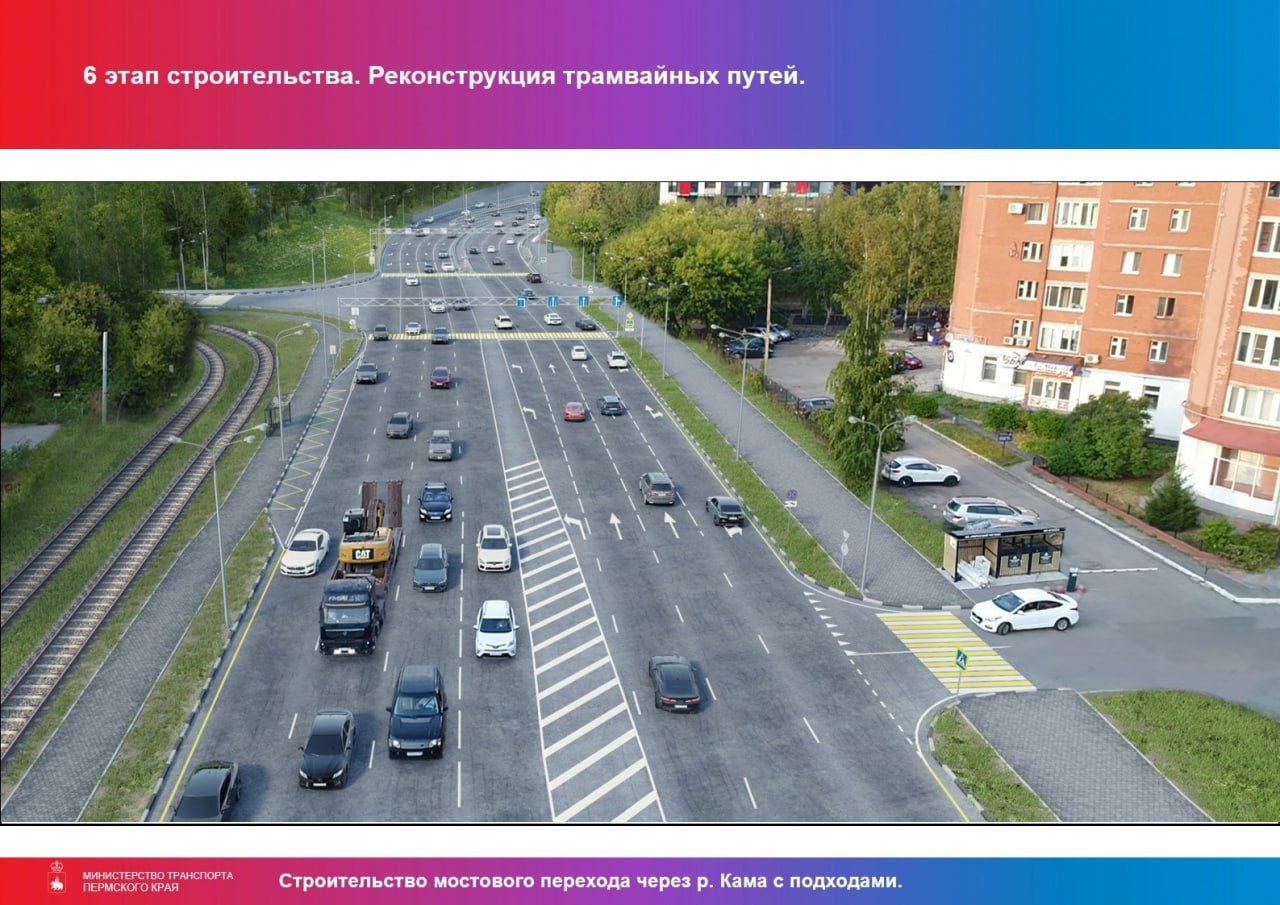 Фото: министерство транспорта Пермского края