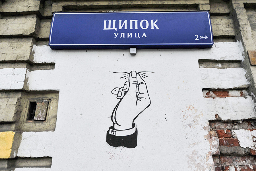 Граффити уличного художника Zoom в Москве