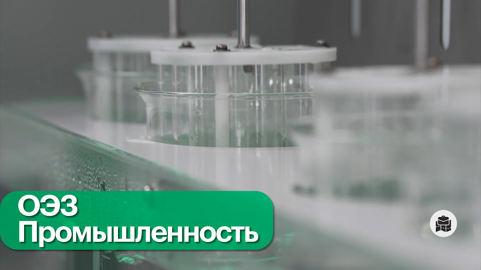 Высокотехнологичная промышленность. Условия для развития