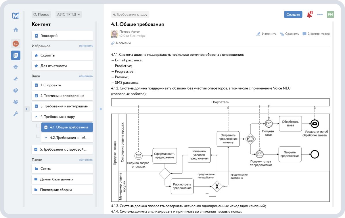 Интерфейс Minerva Knowledge