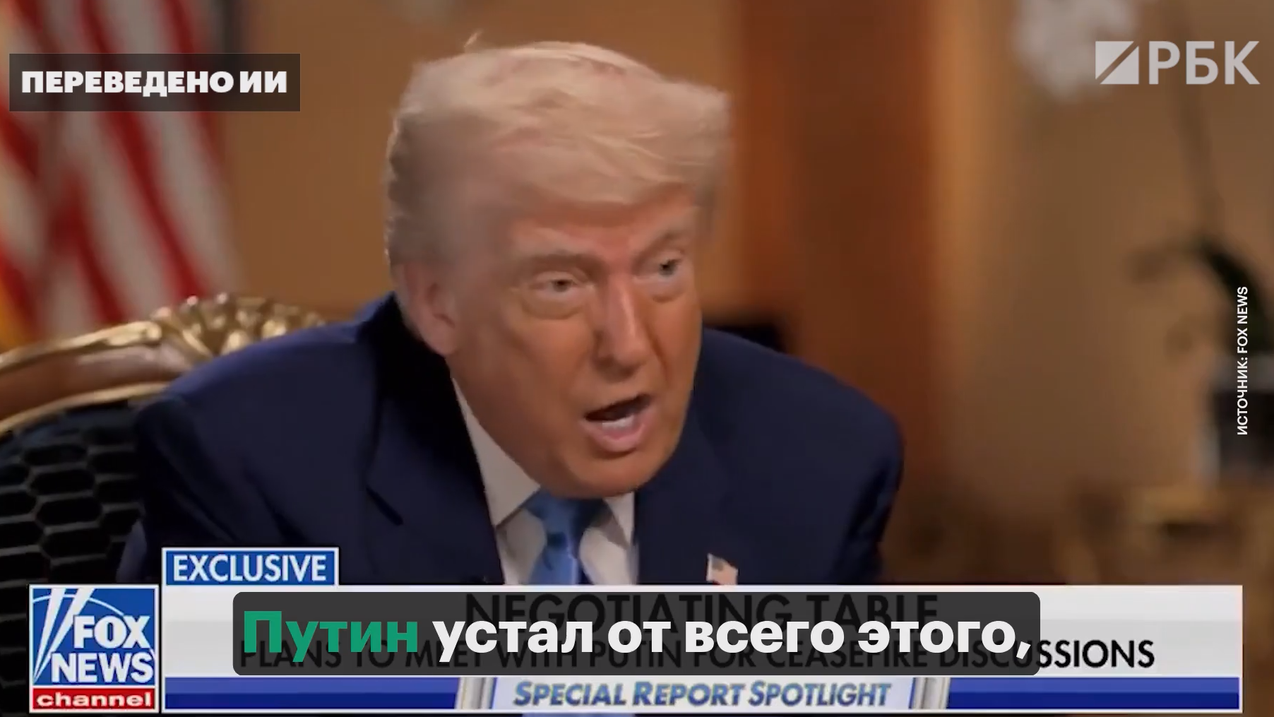 Трамп посчитал невозможной сделку России и Украины без него