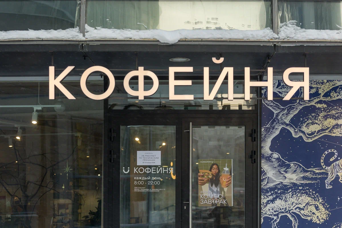 Фото: Антон Буценко, 66.RU