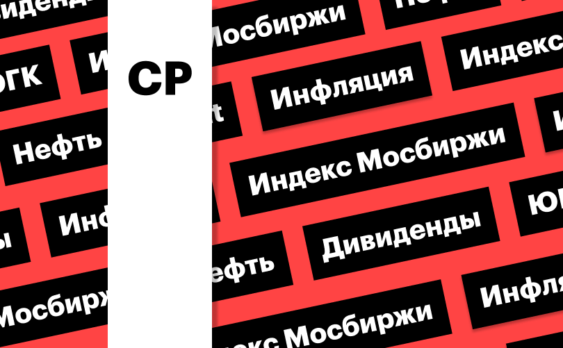 «РБК Инвестиции»