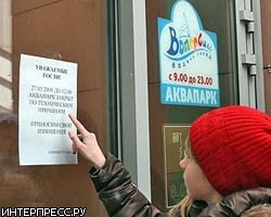 Аквапарк в Петербурге закрыли более чем на месяц