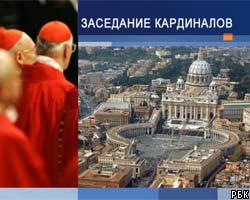Ватикан: кардиналы удалились для избрания нового папы