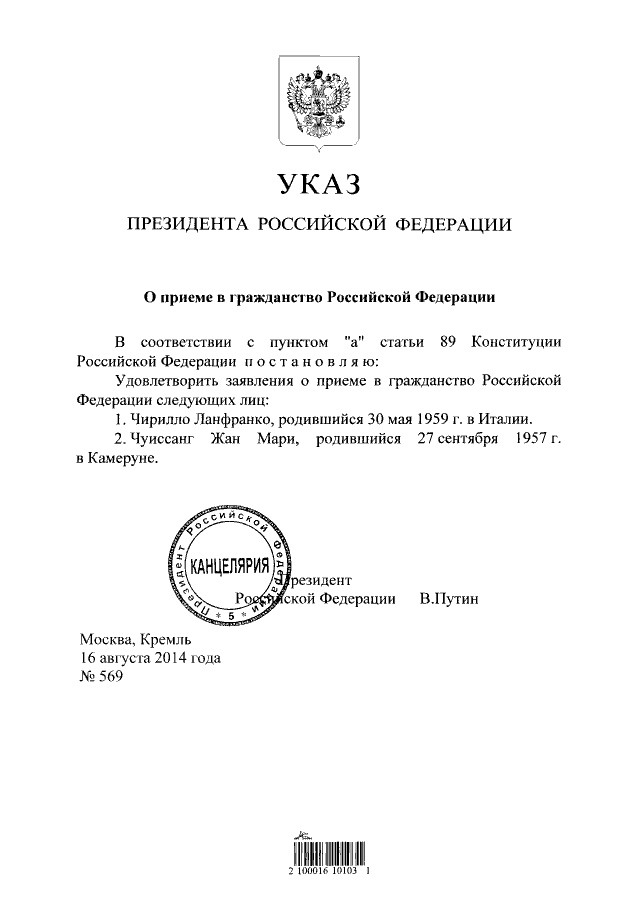 Путин присвоил российское гражданство строителю «дворца»  под Геленджиком