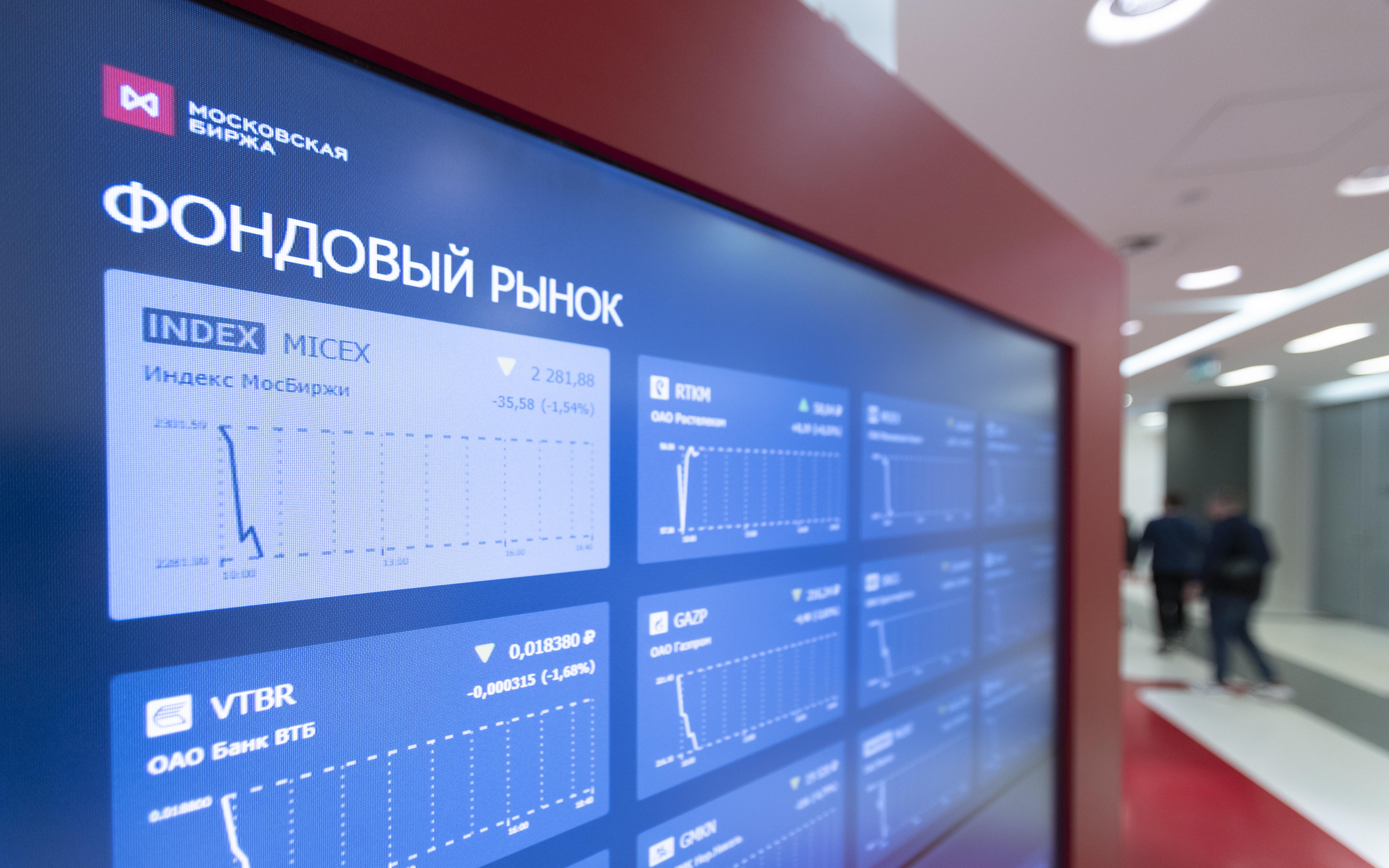 Офис Московской биржи Moscow Exchange Office