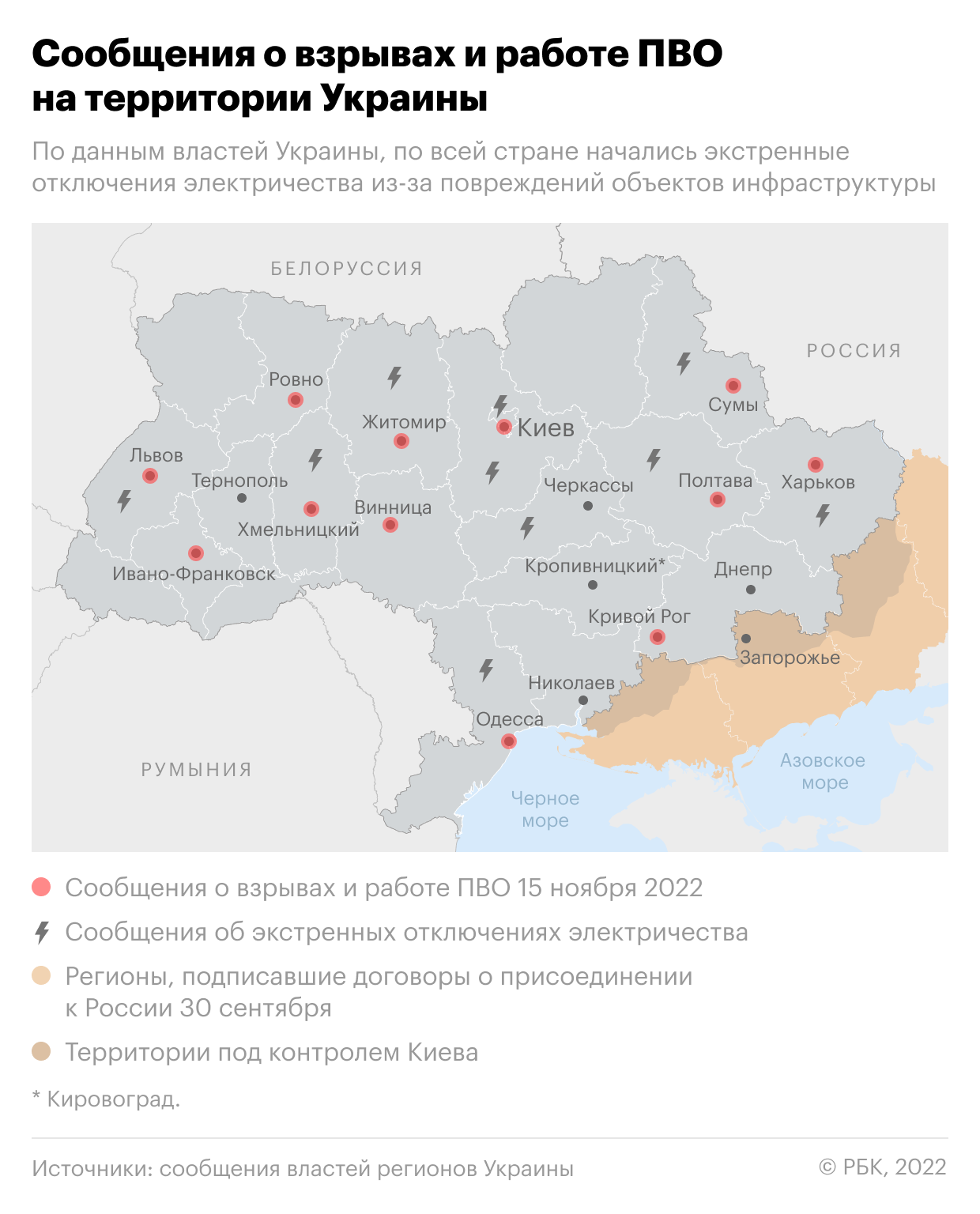 Воздушную тревогу объявили в трех областях на северо-востоке Украины
