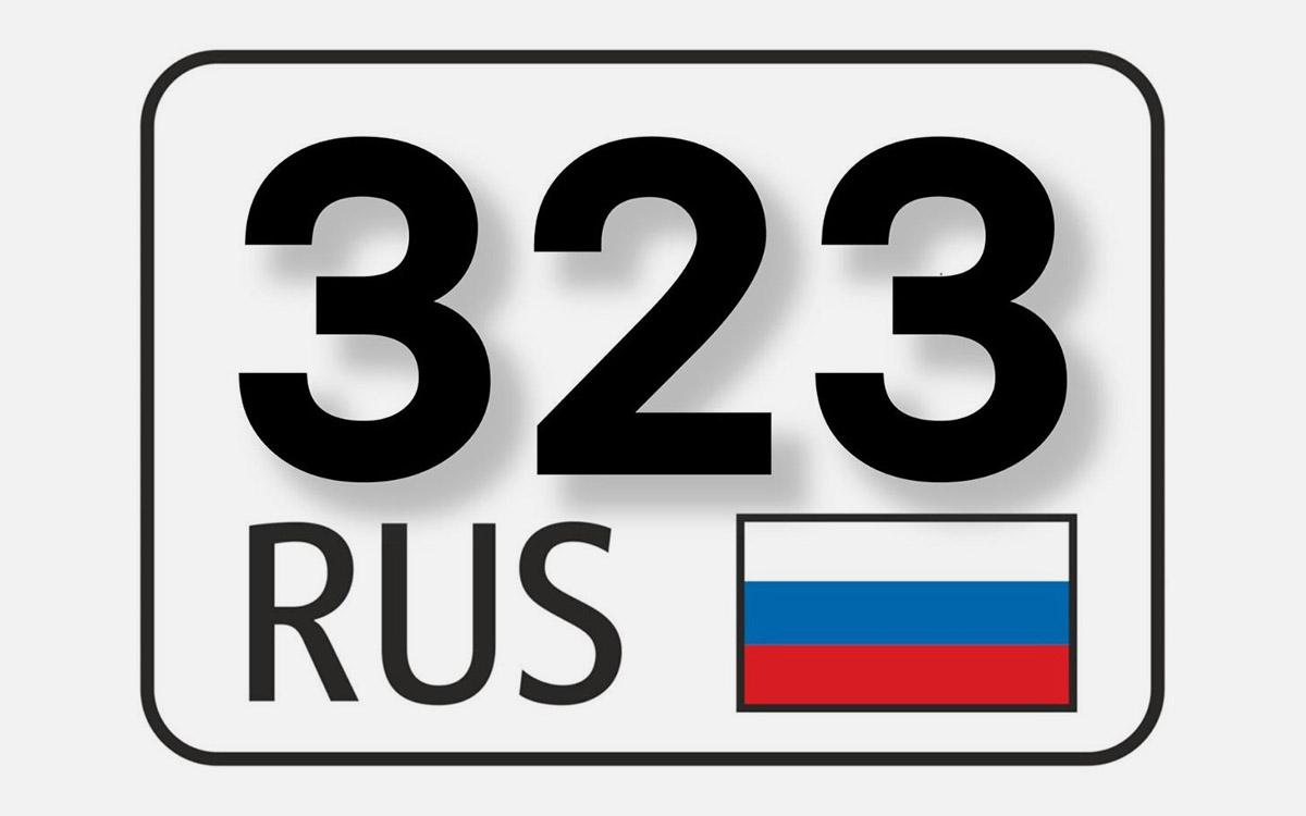 В Краснодарском крае появился новый код региона для машин. Не запутайтесь