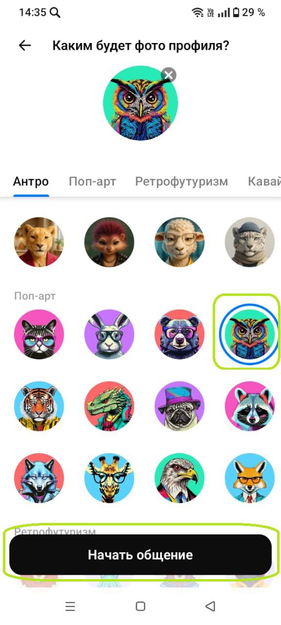 Как зарегистрироваться в мессенджере MAX