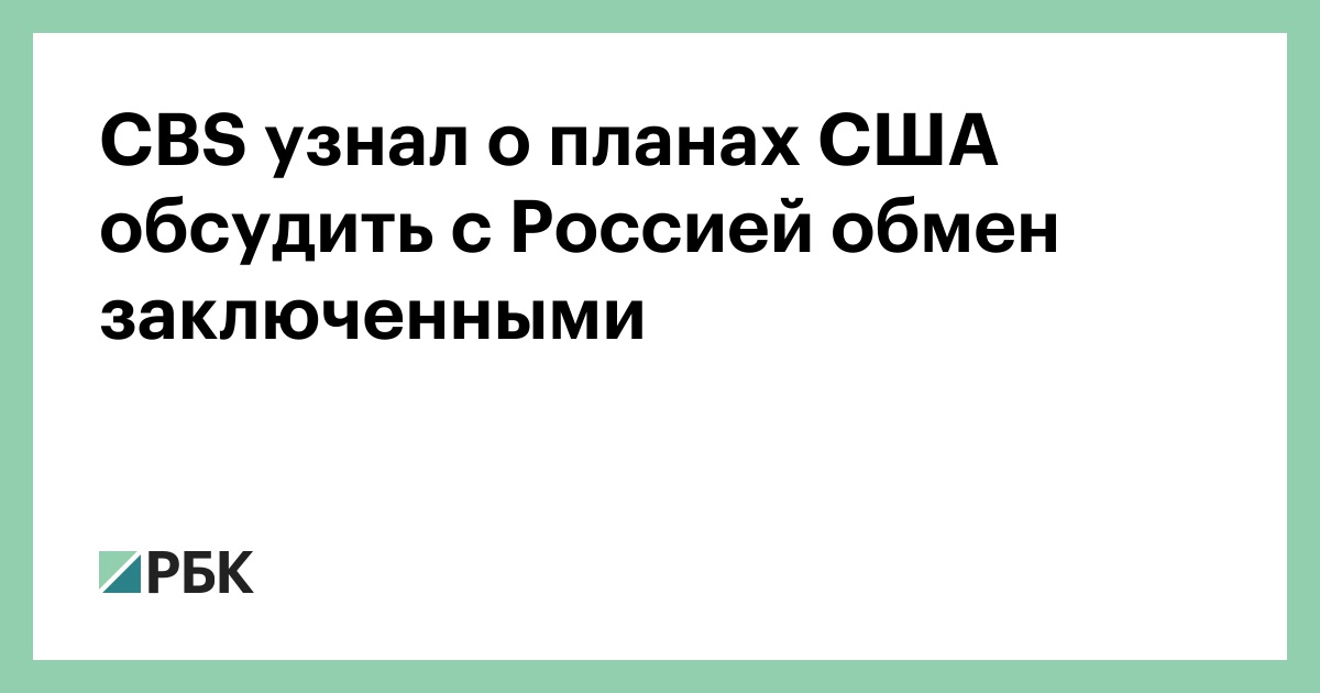 Минобрнауки готово возобновить студенческие обмены с США