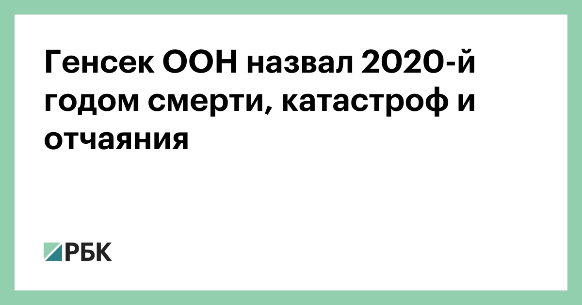 Поколение 2020 как называется