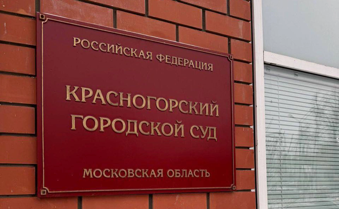 суды общей юрисдикции Московской области