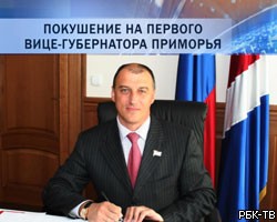 Во Владивостоке расстрелян вице-губернатор