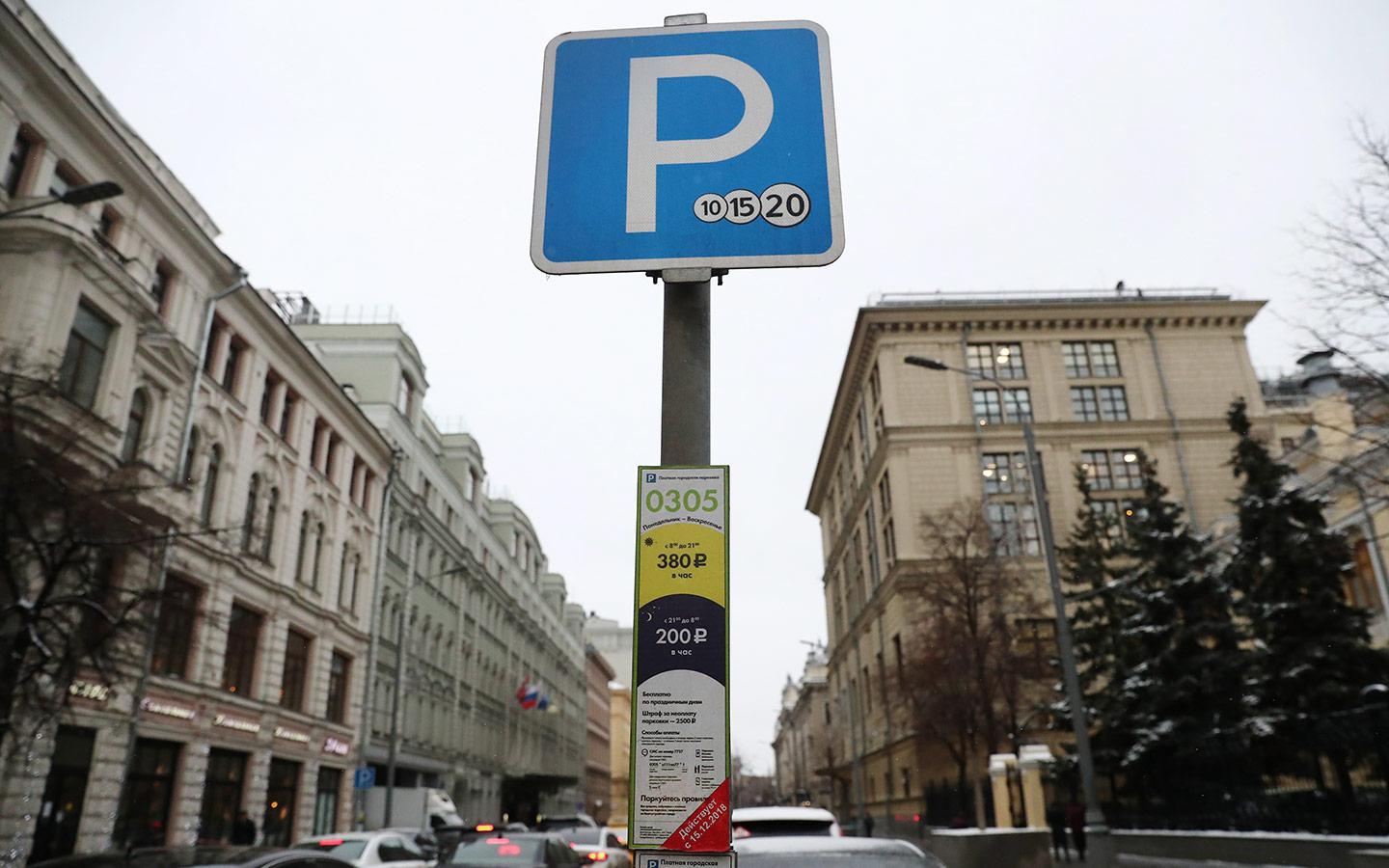 В Москве на майские праздники парковку сделают бесплатной