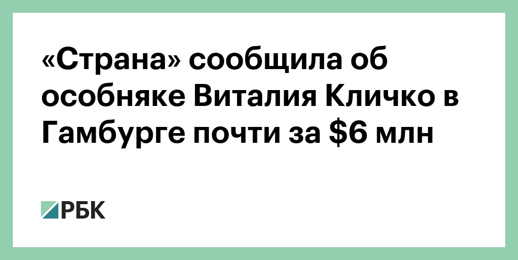 Попробуй разбери: Кличко едва не сломал язык, грозя русским за Киев