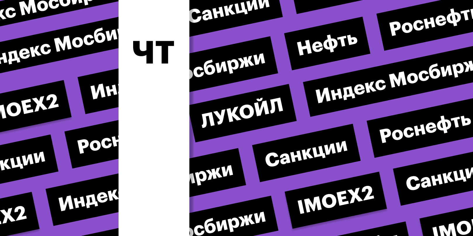 Фото: «РБК Инвестиции»