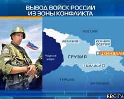 Россия заявила, что не хотела унизить гордость Тбилиси
