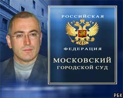Рассмотрение кассации на приговор М.Ходорковскому отложено