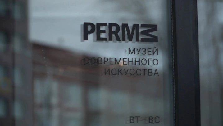 РБК Пермь