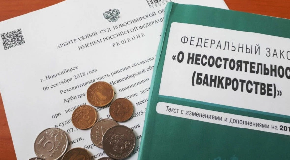 РБК Новосибирск