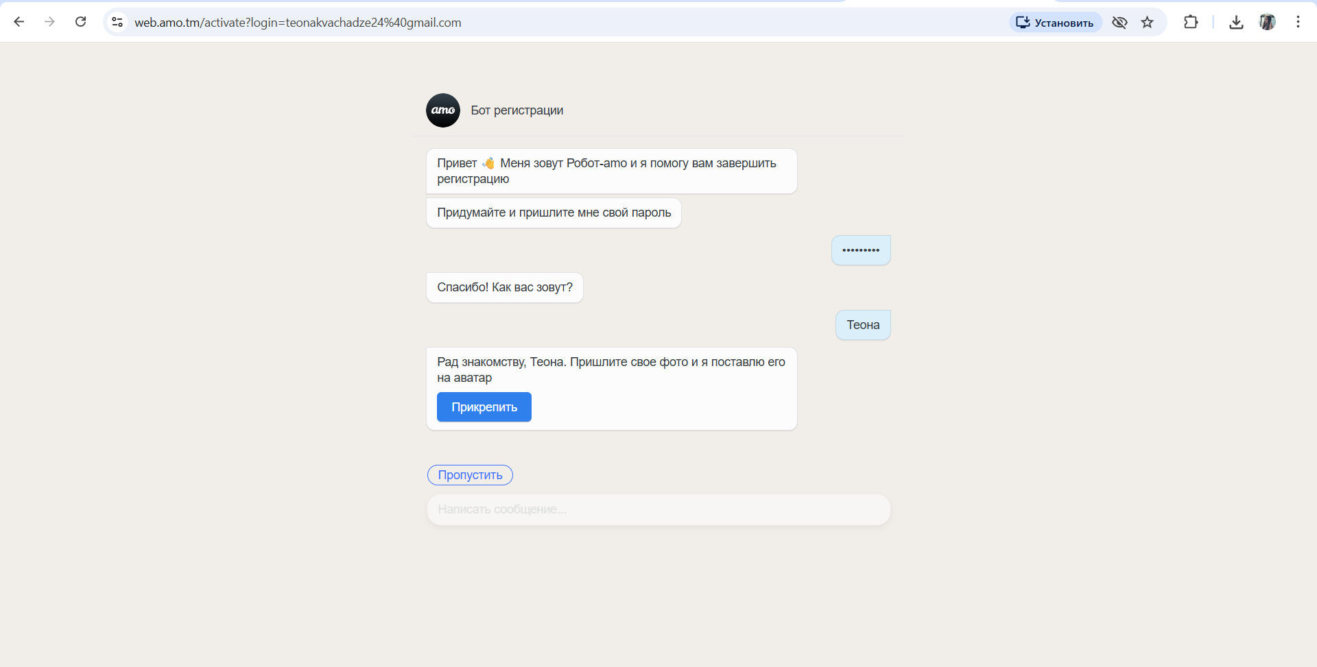 Интерфейс amo