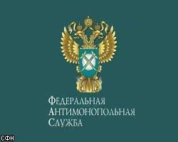 Генпрокуратура РФ: ФАС не противодействует коррупции