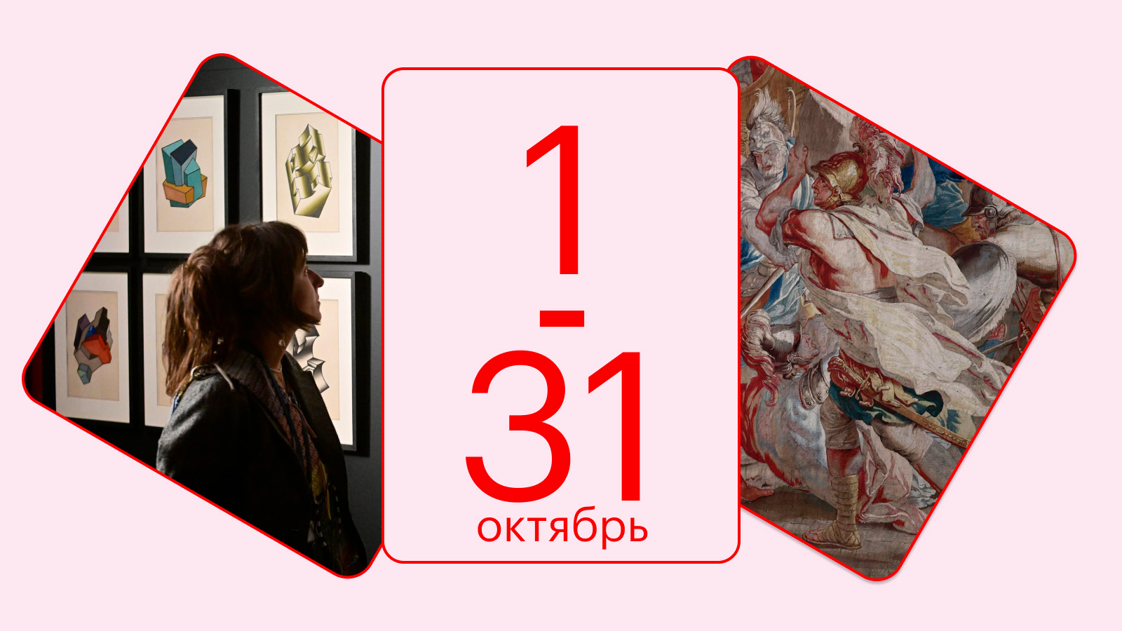 Куда сходить в октябре: театральные фестивали, концерты и выставки