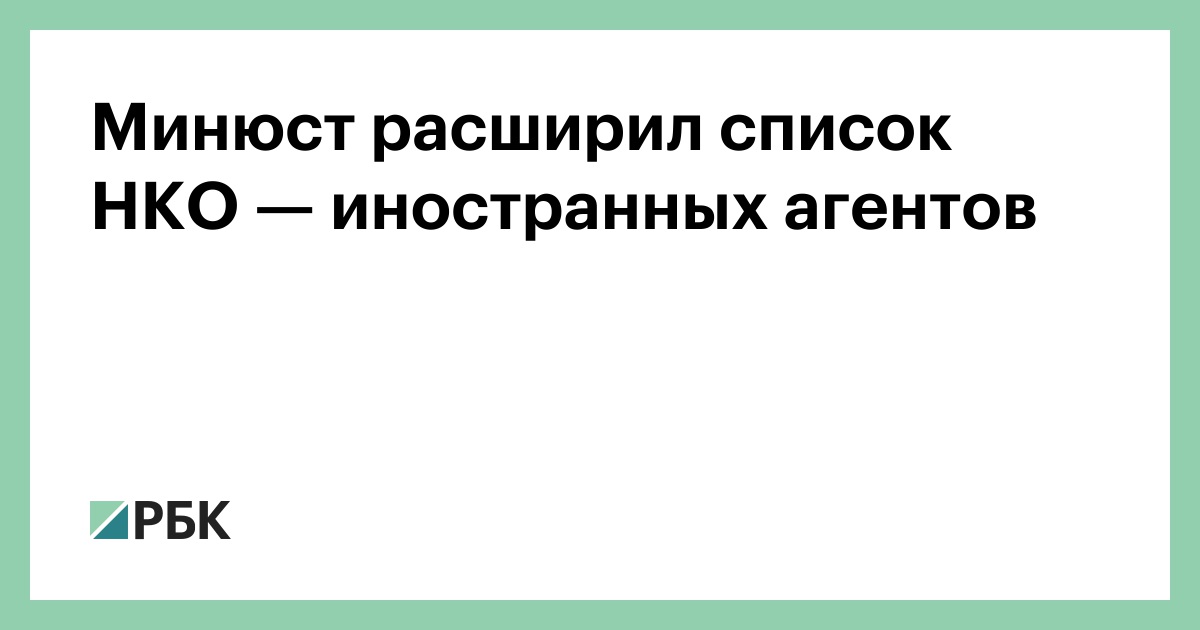 список некоммерческих организаций в перми список некоммерческих организаций в перми