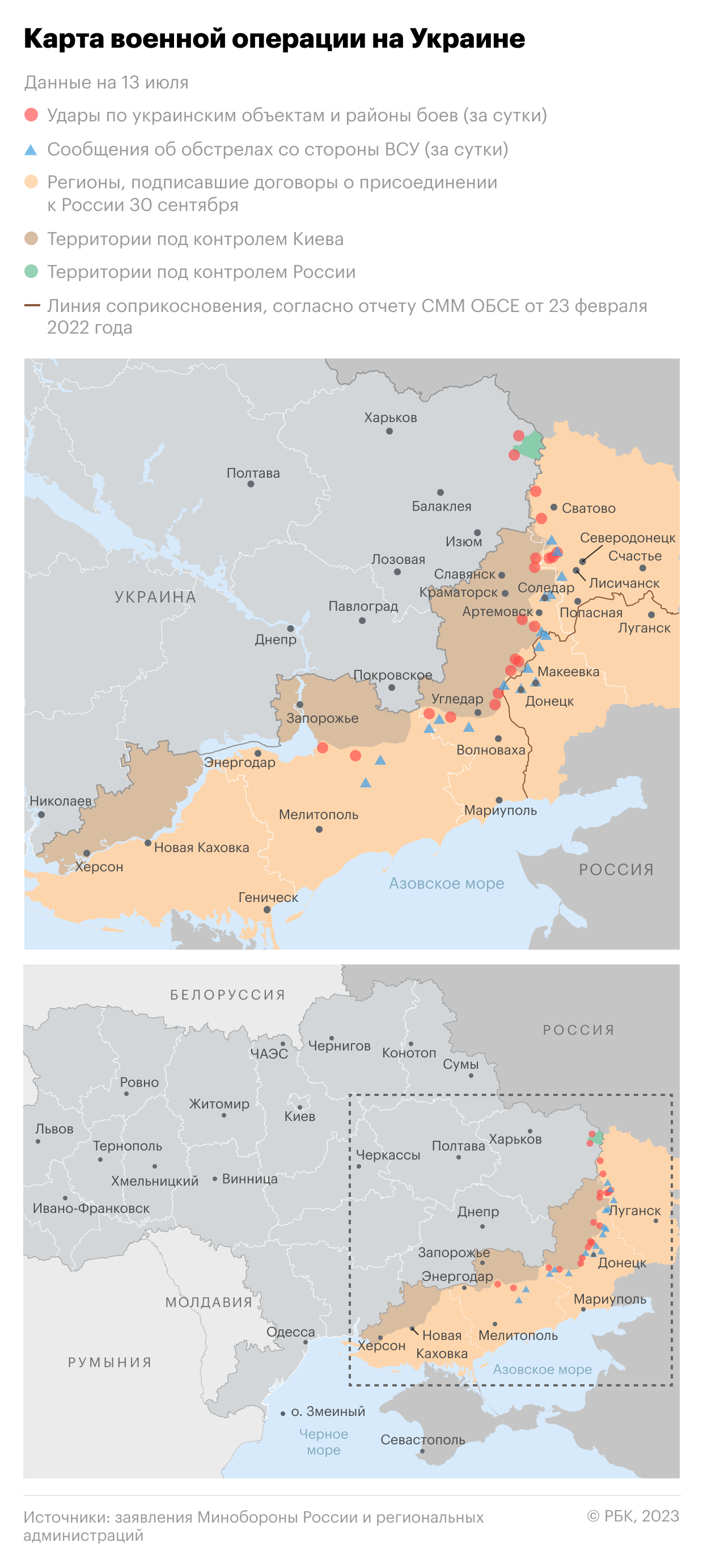 Военная операция на Украине. Карта на 13 июля"/>













