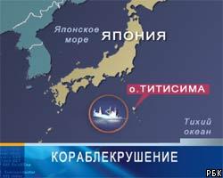 В водах Японии затонуло судно с украинским экипажем