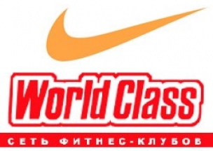 World Class и Nike - партнеры