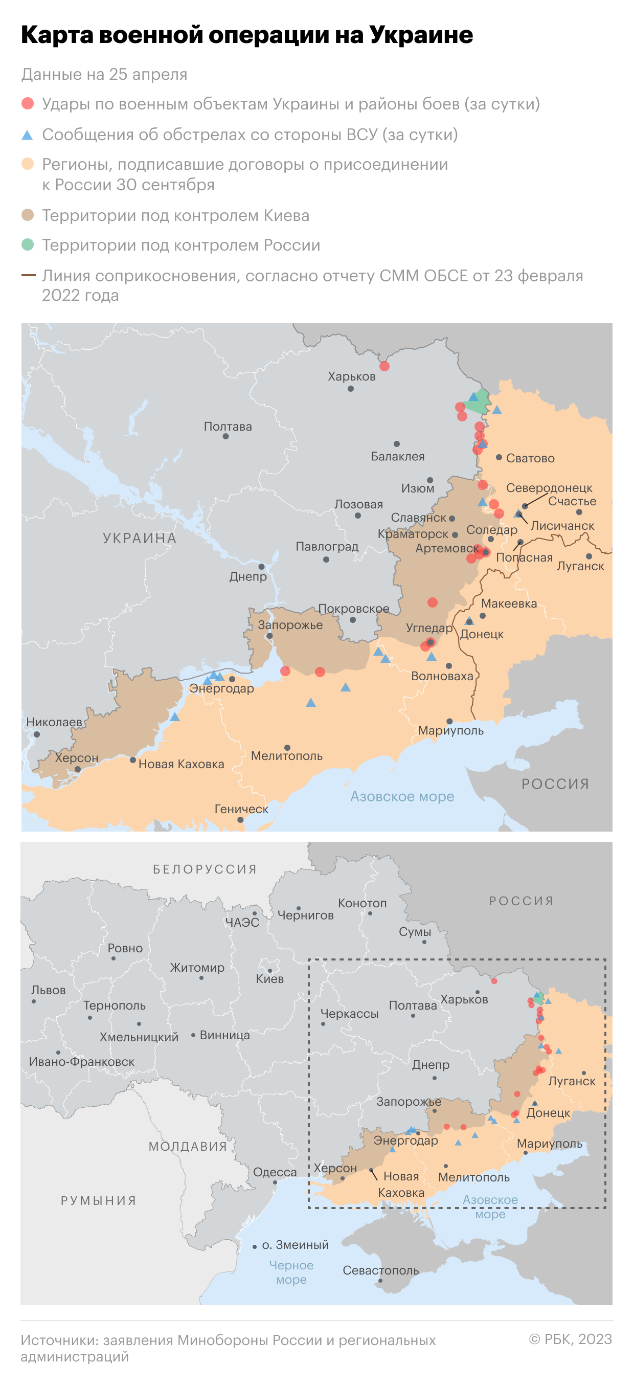 Военная операция на Украине. Карта на 25 апреля"/>













