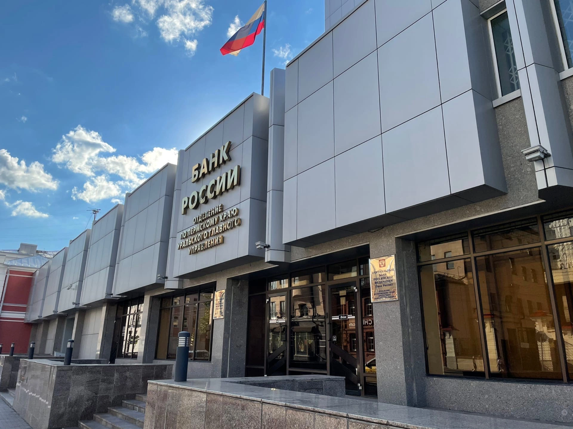 РБК Пермь