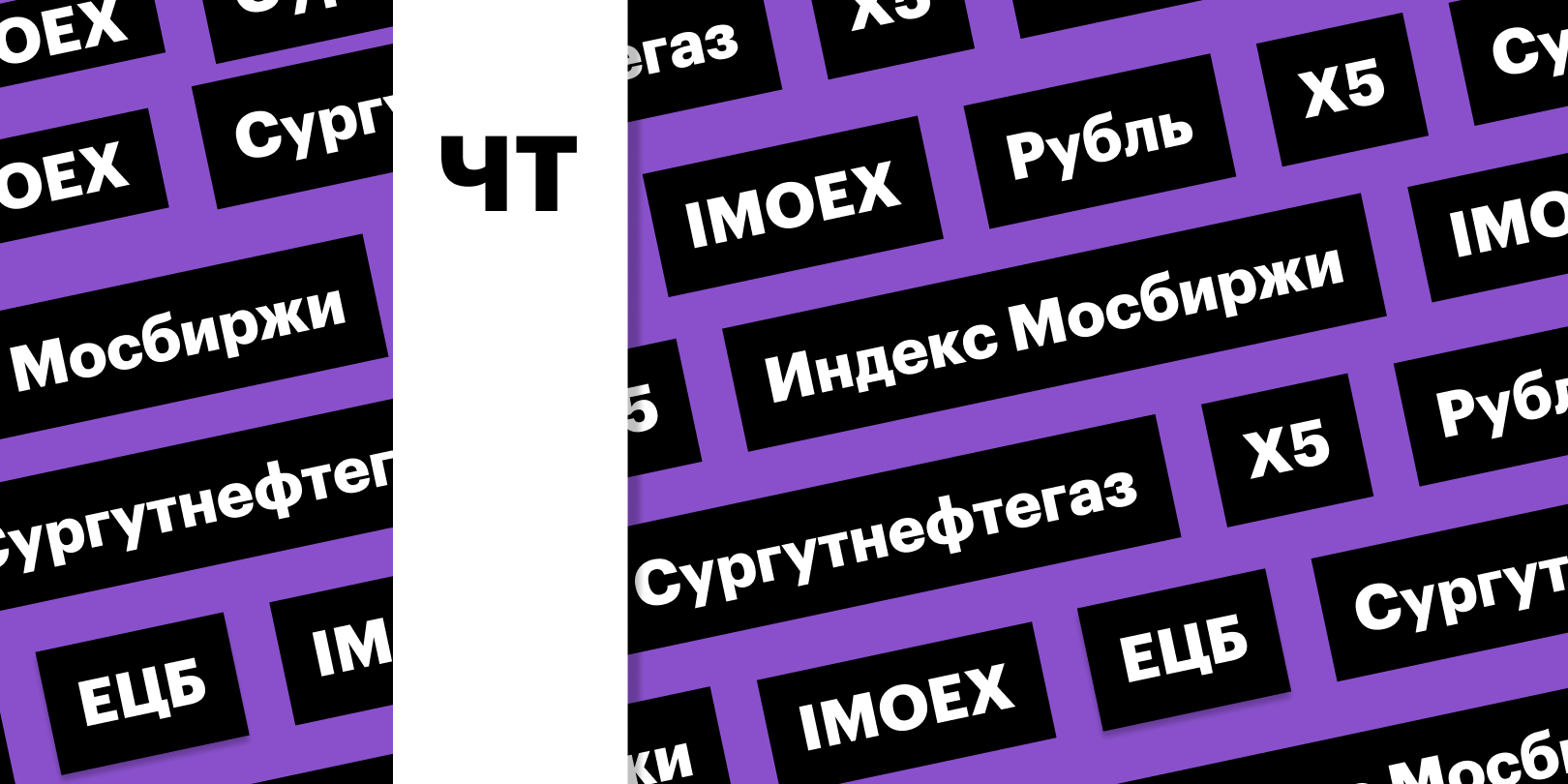 Фото: «РБК Инвестиции»