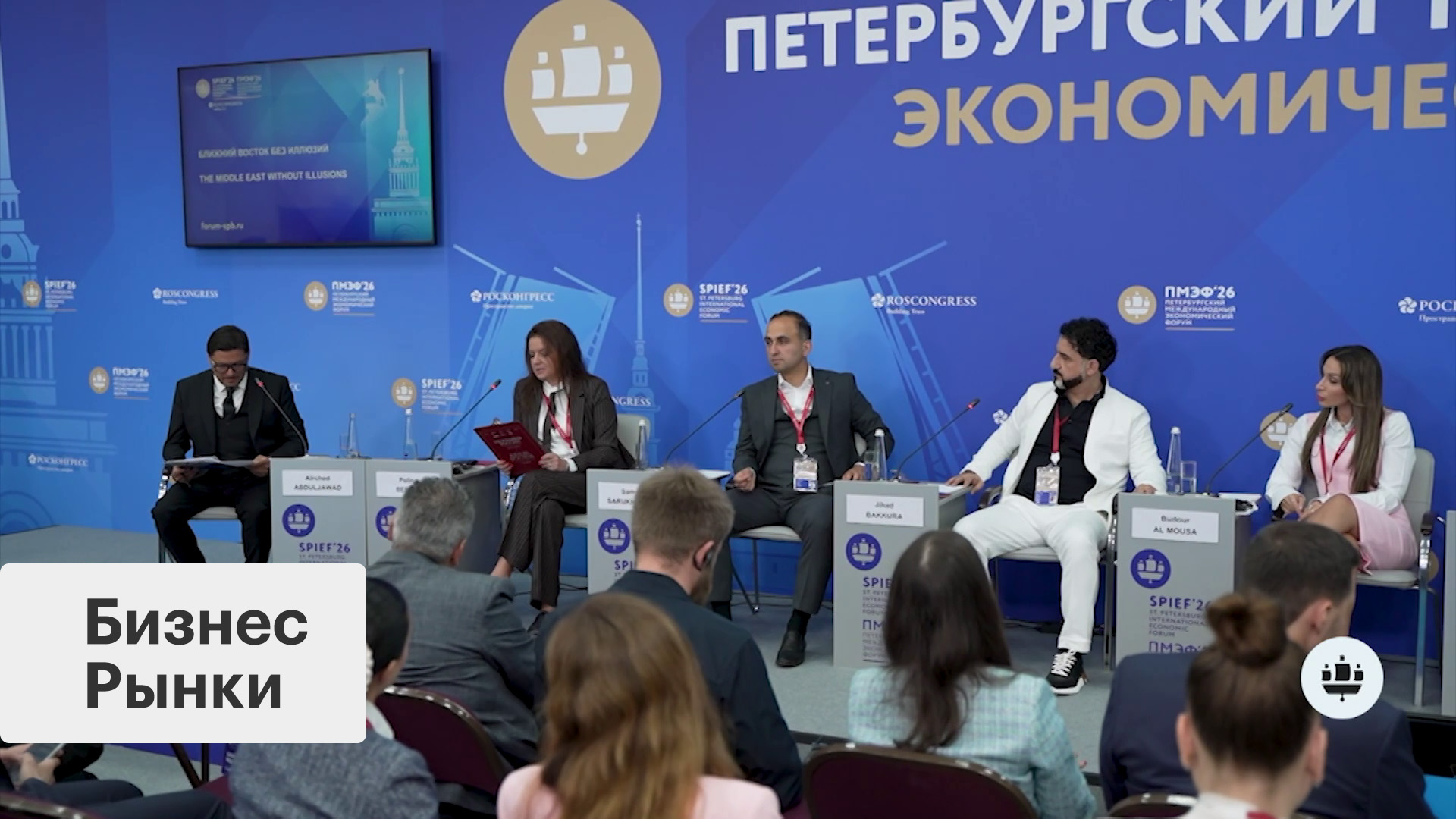 Российский бизнес на Ближнем Востоке