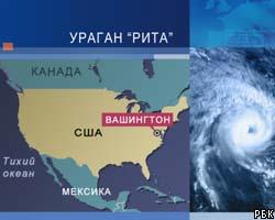 Ураган "Рита" достиг побережья США 
