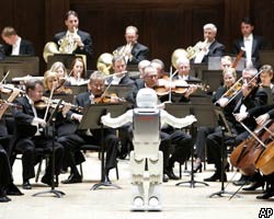 Симфонический оркестр впервые выступил под управлением робота